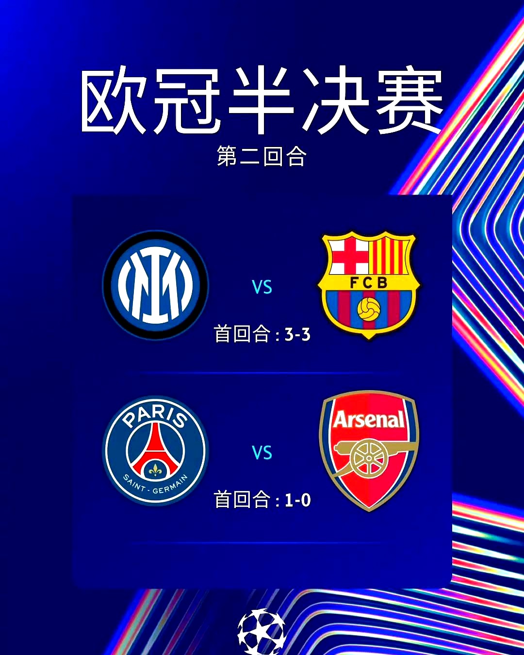  法兰克福对不莱梅 