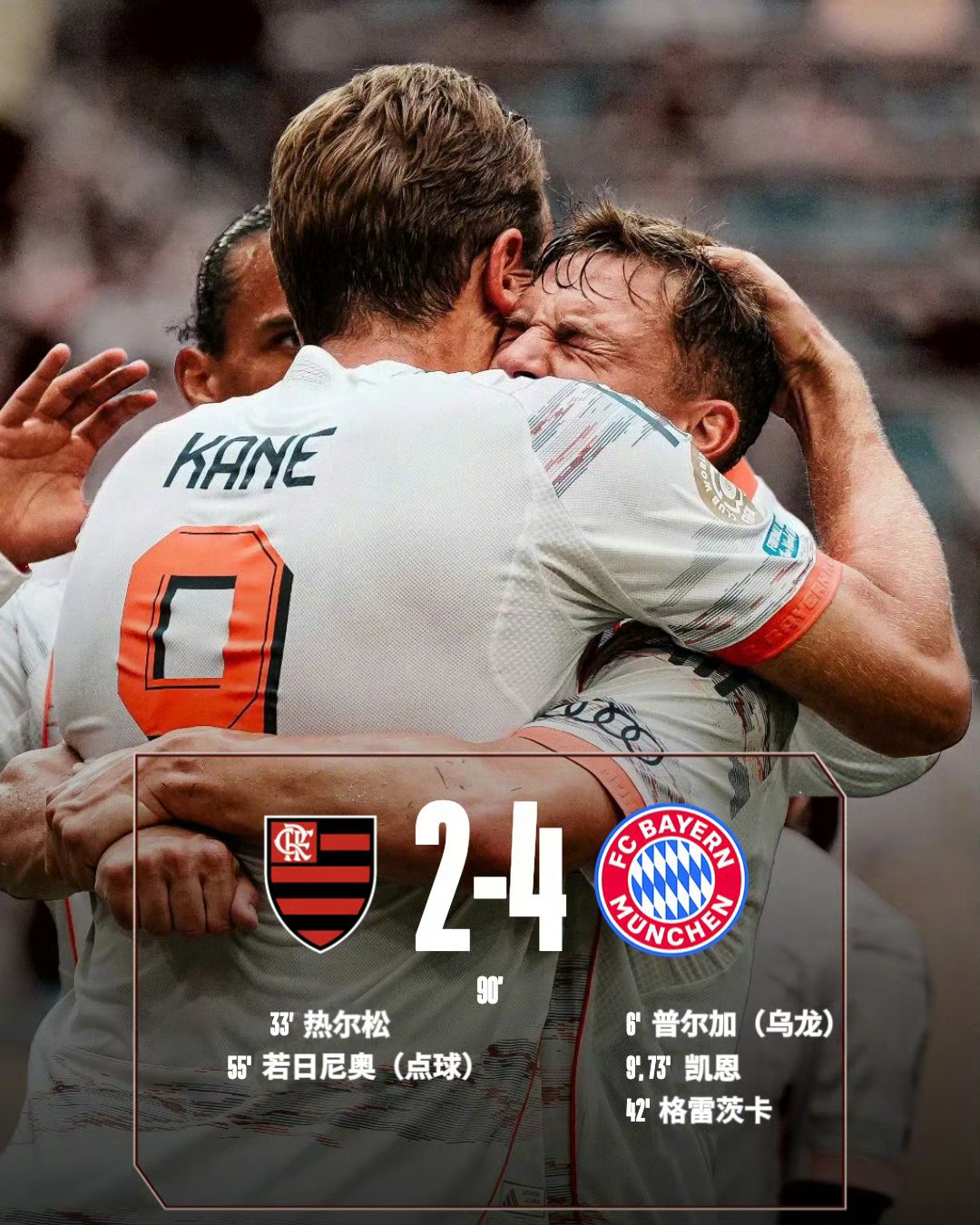 法兰克福vs拜仁慕尼黑